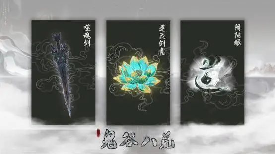 《鬼谷八荒》天命與異人版本預(yù)告片公開，新DLC《五朵金花》開啟預(yù)購！ 