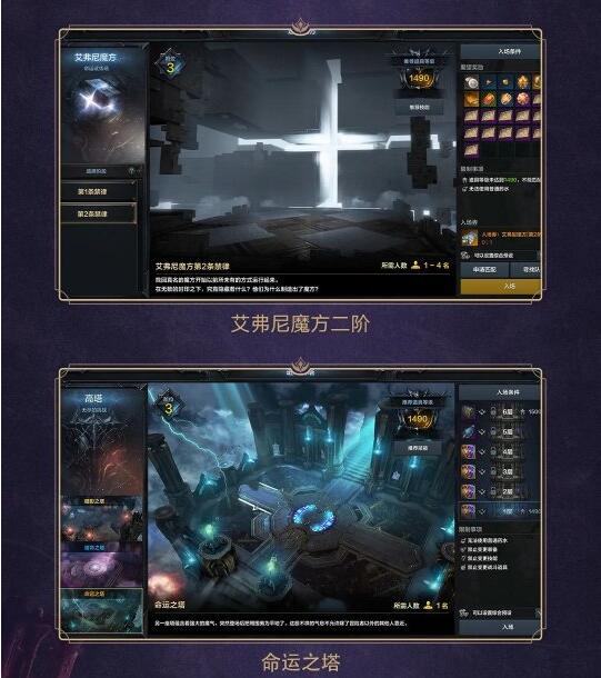 《命運(yùn)方舟》國服新資料片「夢幻降臨」1月31日上線！