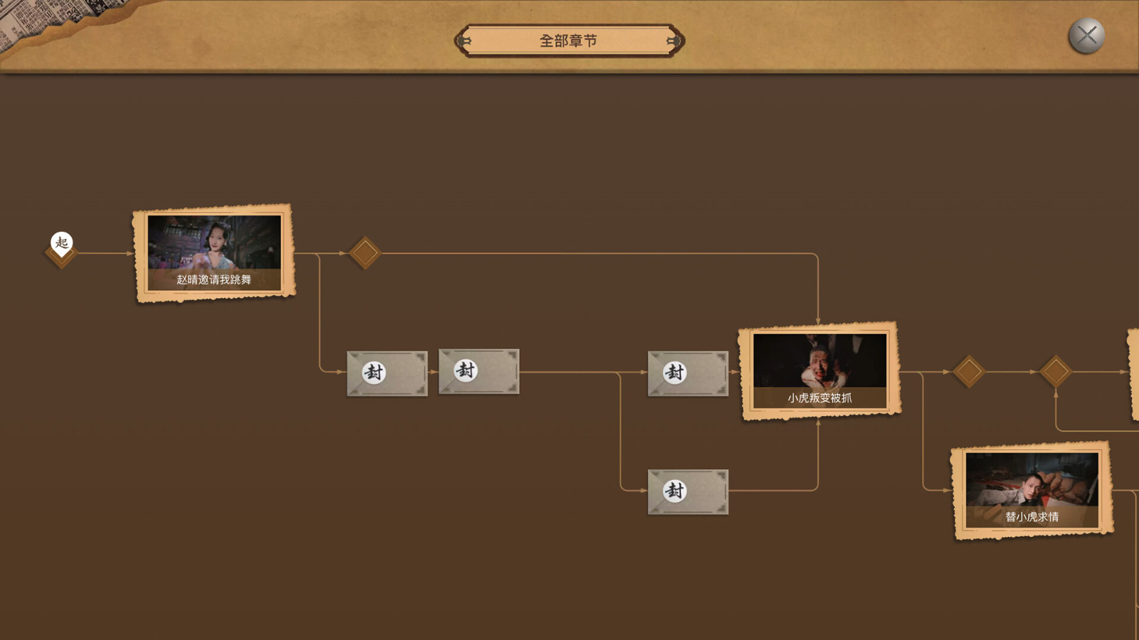 真人版罪案懸疑互動作品《幻面行者》Steam頁面上線，支持中文！