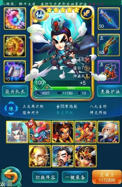 迷你西游金邊是什么意思