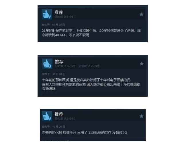 《荒野大鏢客》Steam特別好評(píng) 玩家：不是暴力移植！