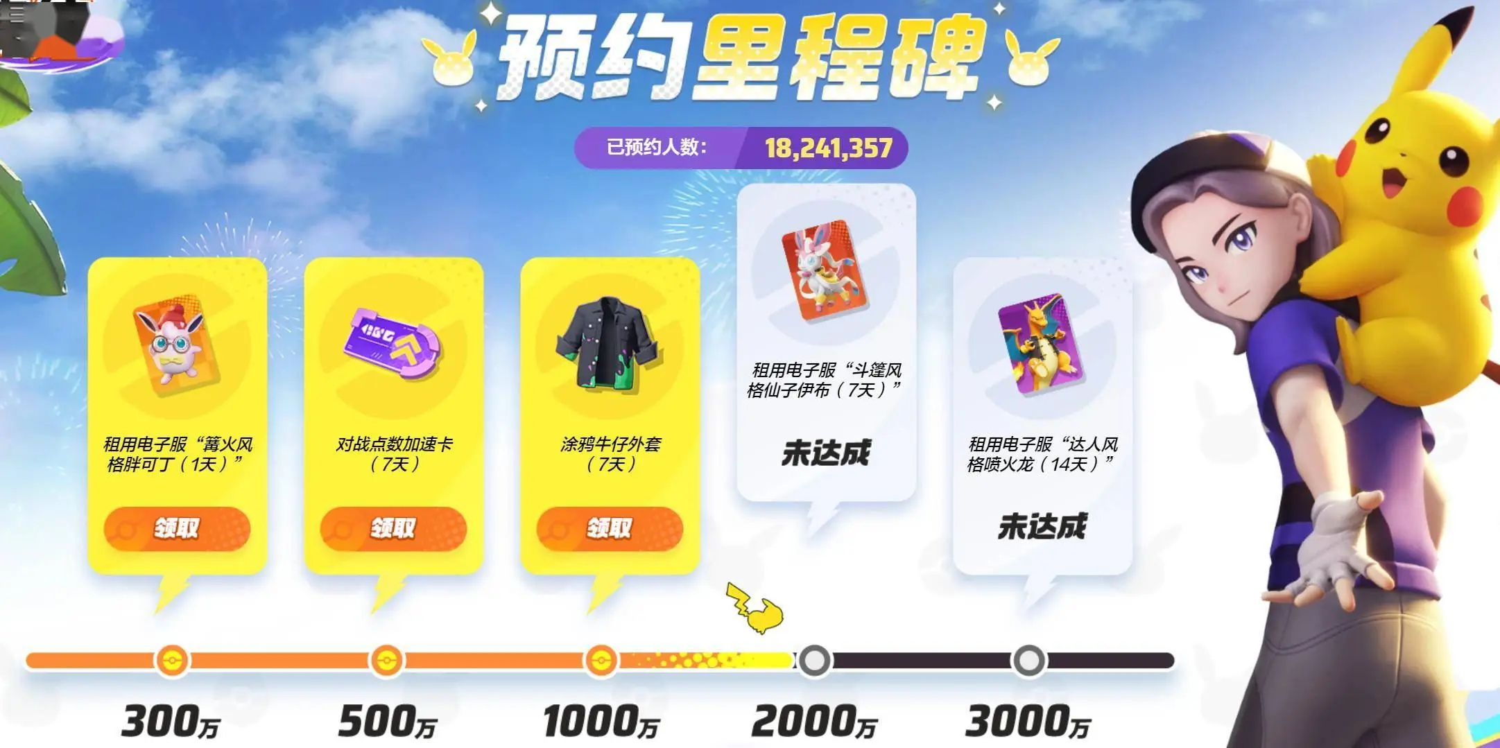 寶可夢5v5游戲《寶可夢大集結(jié)》手游11月上線！