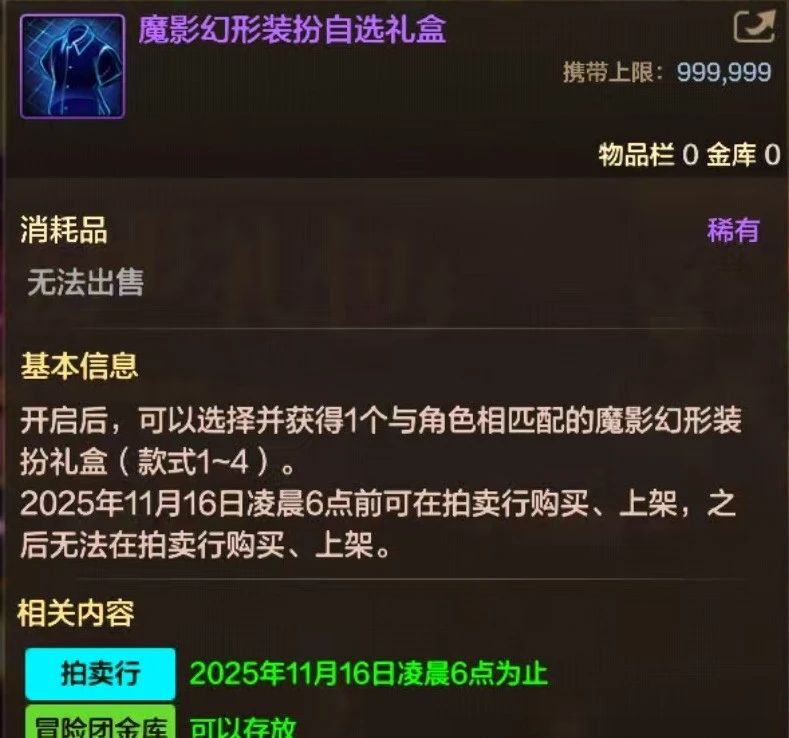 DNF手游雙尊限時返場，魔影幻形禮包新模式上線，每周獎勵提升等你來拿！