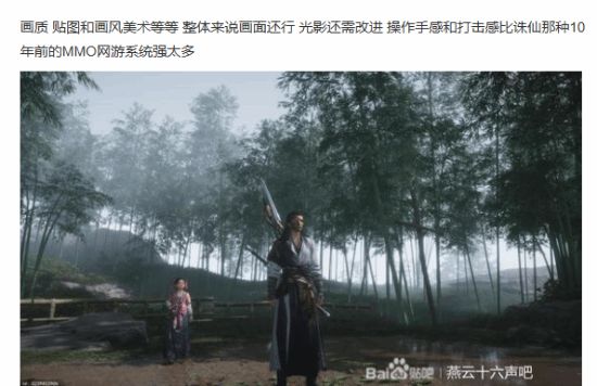 《燕云十六聲》不賣數(shù)值被玩家稱贊：年度最佳網(wǎng)游！