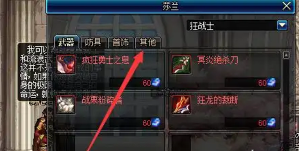 dnf手游虛空魔石碎片怎么獲得-虛空魔石碎片獲取方法