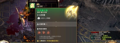 《博德之門(mén)3》軍團(tuán)魔長(zhǎng)戟獲取方法介紹