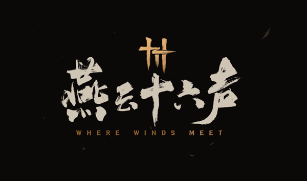 燕云十六聲枕中散怎么獲得-枕中散獲取方法