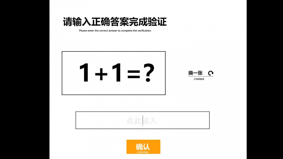 休閑闖關類驗證碼游戲《驗證：請證明你是人類》Steam頁面開放，發(fā)售日期待定！