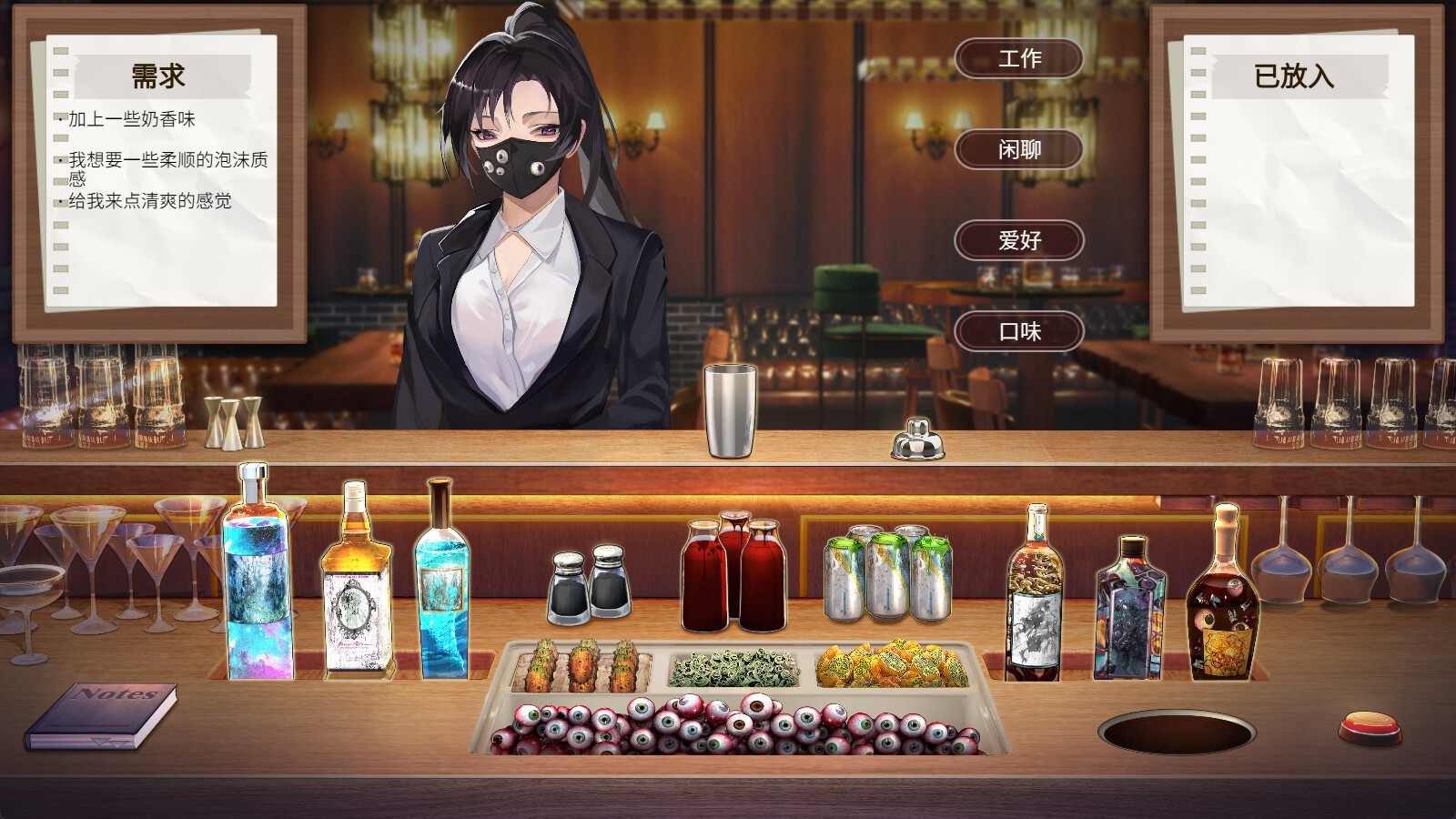 調(diào)酒師模擬游戲《夜弦酒吧員工守則》今日上線Steam頁(yè)面，發(fā)售日待定！