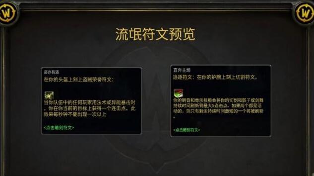 魔獸探索服：4月4日開放P3階段，史上最大魔改，全職業(yè)新符文確定