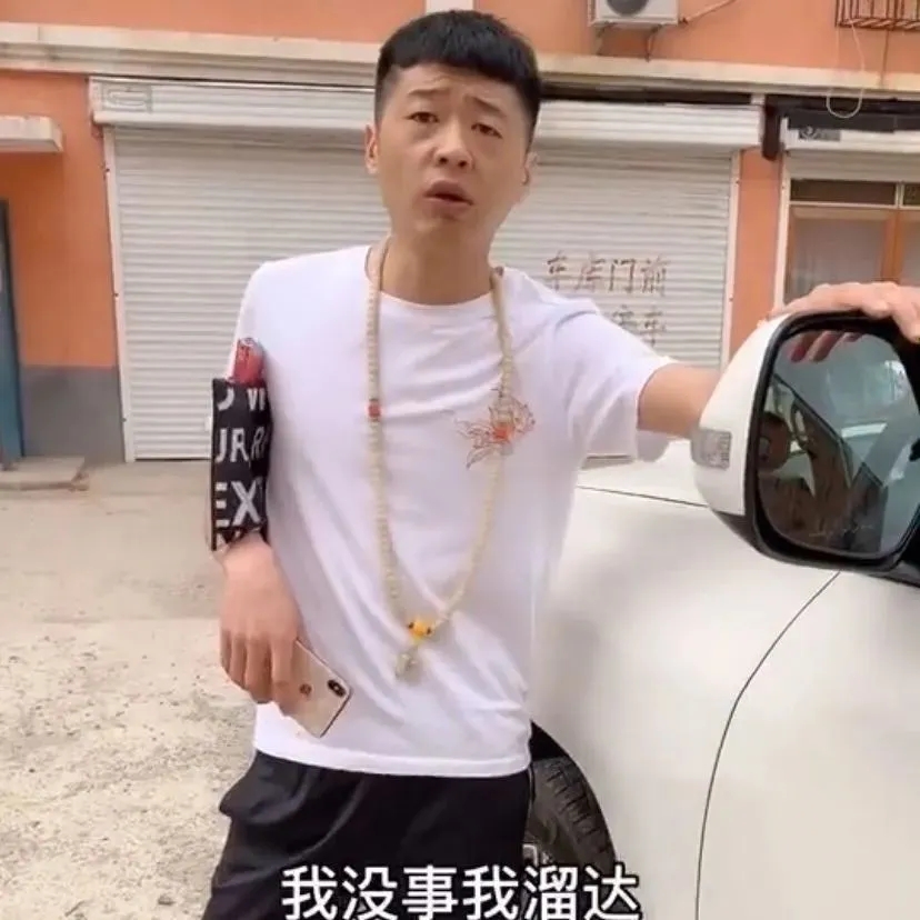 李會(huì)長(zhǎng)街溜子抽華子表情包