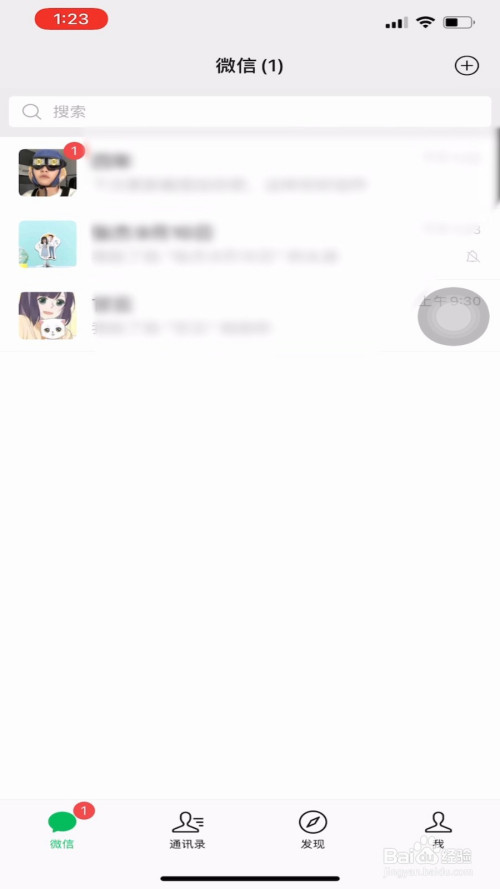 微信如何拍一拍對方