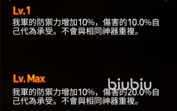 第七史詩傷害轉移是什么 傷害轉移作用介紹