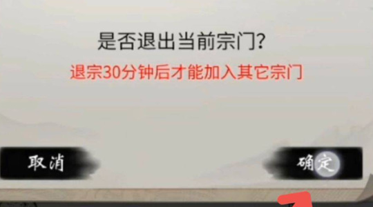 《一念逍遙》轉(zhuǎn)區(qū)方法介紹