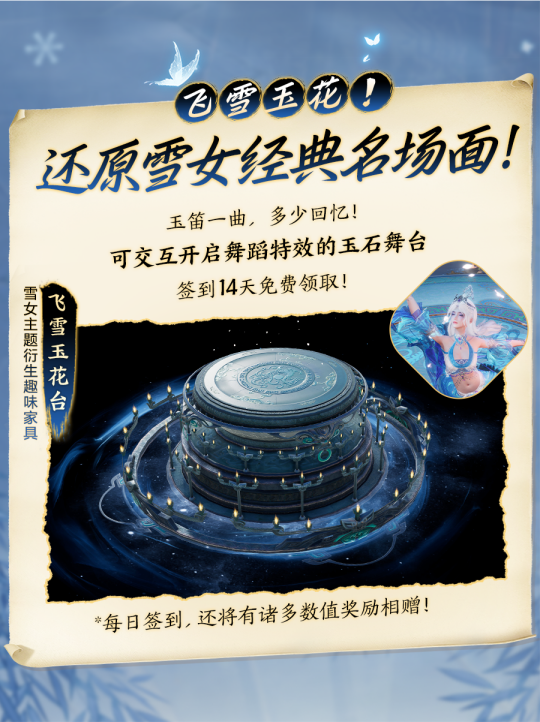 《劍網3》×《秦時明月》聯(lián)動今日開啟！刀光劍影，揮袖彈指間！