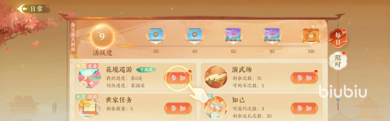 扶搖一夢太白鴨怎么獲取 扶搖一夢太白鴨獲取方式介紹