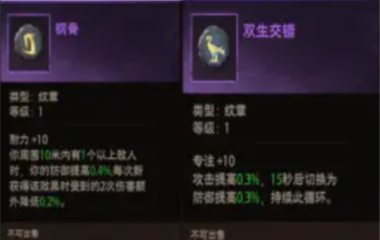 《塔瑞斯世界》圣騎士銘石加點推薦