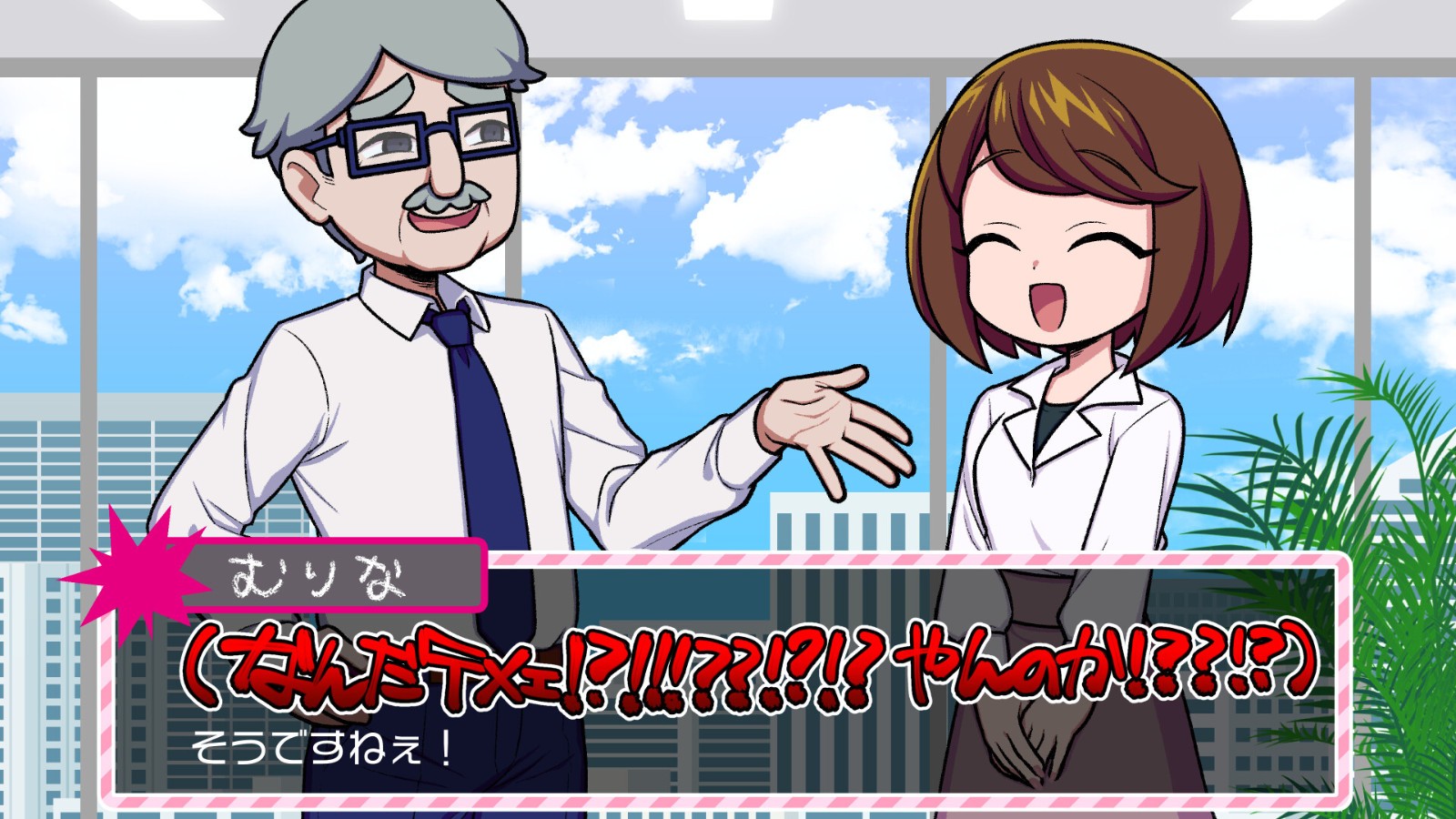 解壓節(jié)奏游戲《マジギレ限界OLちゃん》Steam頁面上線，明年發(fā)售！