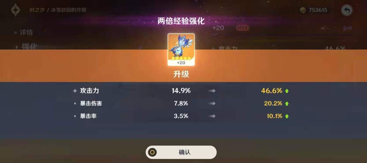 原神優(yōu)菈圣遺物主詞條怎么選 優(yōu)菈圣遺物屬性選擇
