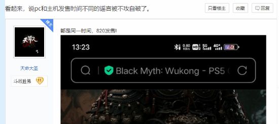 《黑神話》確定主機(jī)、PC同步發(fā)售，玩家放心了！