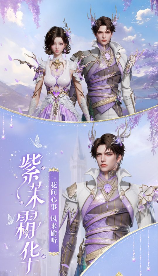 《魔域世界》絕美時(shí)裝【紫茉霜華】亮相，首測(cè)玩家專(zhuān)屬福利！
