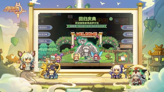 《伊洛納》五周年慶典即將開啟，全新福利一睹為快！